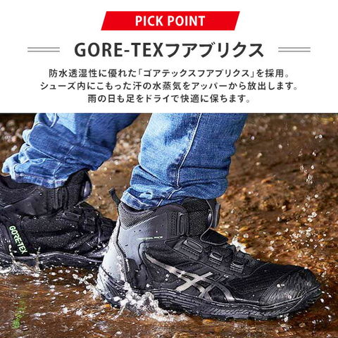 安全靴 ウィンジョブ CP604 GT-X BOA 防水 透湿 ASICS - スニーカー