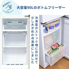設置サービス込】 冷蔵庫 ひとり暮らし 236L 小型 2ドア 自動霜取り 