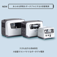 dairider様新品箱不良　山善ポータブル電源ELEIN YPB-RS2400 ポータブル電源 リン酸鉄 ポタ電 2400W 大容量 2時間フル充電 家庭用