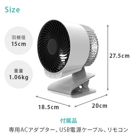 dショッピング |サーキュレーター クリップ式 15cm羽根 扇風機 DC