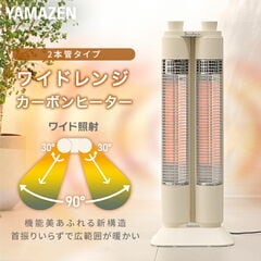 ヒーター 電気ストーブ ワイドレンジ カーボンヒーター Share heats 2