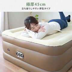 コードレスポンプ内蔵 電動エアベッド 極厚 シングル 注入・排出両方