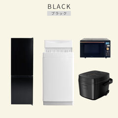 新生活家電セット 4点セット 一人暮らし (6kg洗濯機 157L冷蔵庫