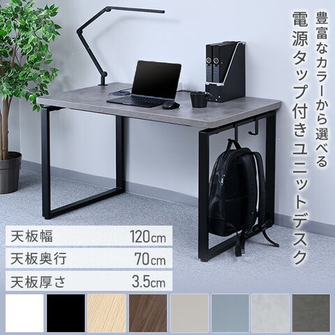 dショッピング |デスク パソコンデスク PCデスク 幅120cm 奥行70cm