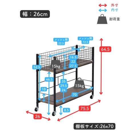 dショッピング |収納ラック ワゴン キャスター付き 奥行75.5 高さ64.5