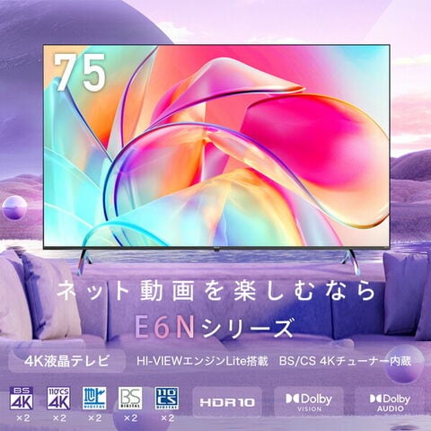 dショッピング |4K液晶テレビ 75V型 3年保証 BS/CS 4Kチューナー内蔵 Apple Airplay2/Anyview Cast 対応  75E6N ブラック テレビ TV 高画質 4Kテレビ UHDTV Bluetooth搭載 動画配信アプリ内蔵 ゲームモード 壁掛け 【送料無料】 |  カテゴリ：TV本体の販売できる商品 ...