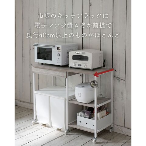 dショッピング |キッチンラック スリム 幅32 奥行29 高さ145.5cm