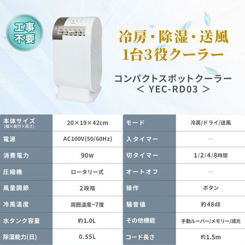 dショッピング |スポットクーラー 家庭用 小型 コンパクトクーラー