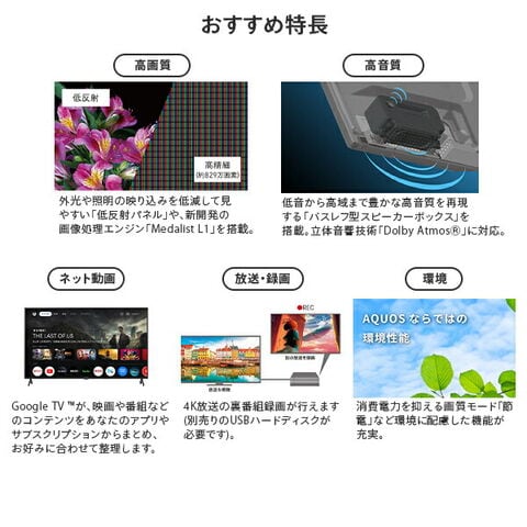 シャープ AQUOS アクオス 65V★4K液晶テレビ　保護パネル付き シャープ AQUOS アクオス 65V☆4K液晶テレビ 保護パネル付き