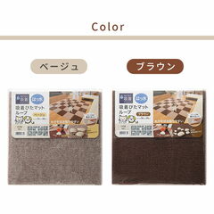 吸着ぴたマットループ 30×30cm 9枚入 HKPL-3006-9P/HKPL-3012-9P