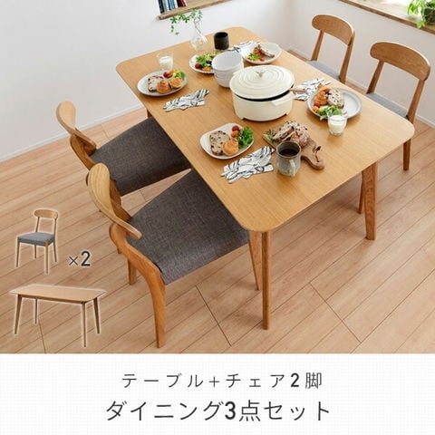 dショッピング |天然木オーク材 ダイニングテーブルセット 幅135×奥行 