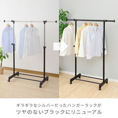 ハンガーラック 耳伸び キャスター付き MKS-SS オールブラック パイプ