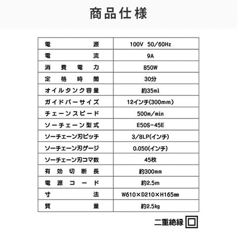 dショッピング |電気チェーンソー ガイドバーサイズ 300m EC-300