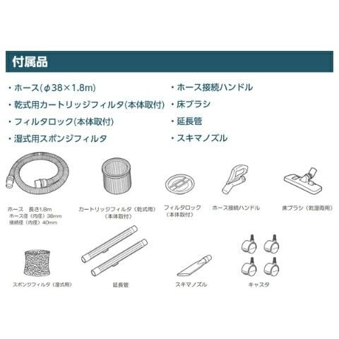 dショッピング |乾湿両用 集じん機 集じん容量 (乾燥15L/液体12L) VC