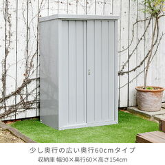 物置　スチール物置　グレー　物置き　屋外　スチール製 物置 屋外 おしゃれ 大型 (幅90奥行60高さ154) DSB-0915(LGY) スチール
