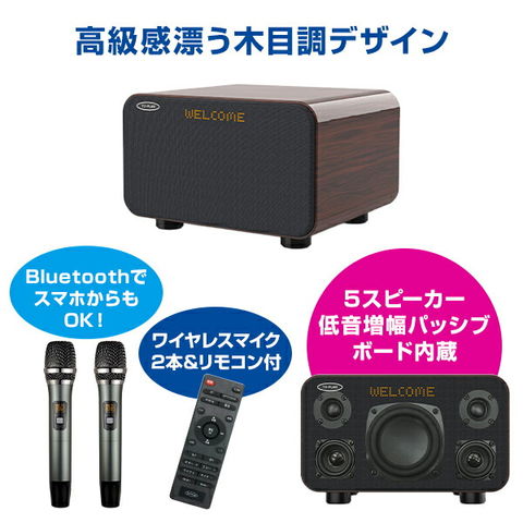 dショッピング |アンプ内蔵 カラオケスピーカー サウンドプロMAX Bluetooth 光ケーブル ワイヤレスマイク2本付属 TKMI-008  カラオケマイク Bluetooth 家庭用 家庭用カラオケ アンプ内蔵 サウンドスピーカー カラオケセット 高音質 TO-PLAN トープラン  【送料無料 ...