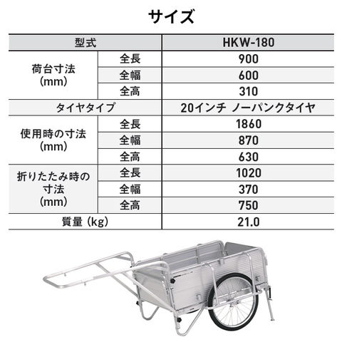 dショッピング |アルミ製 折り畳み式リヤカー ハイグレード 20インチ