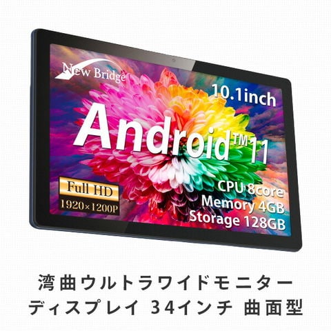 dショッピング |タブレット アンドロイド 10.1インチ 最新Android11