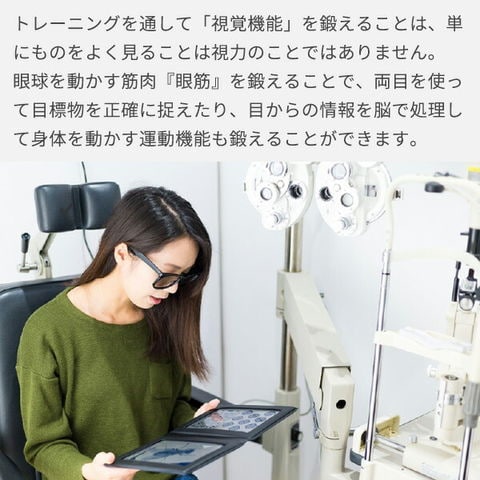 オタース Otus 目の筋力トレーニング アイケア OUTS-EYE01 眼筋トレーニング機 アイケアトレーニング機 アイケア 眼筋トレーニング  ビジョンセラピー おすすめ 目の健康管理 視力 動体視力 静止視力 エデンルックス 【送料無料】 | カテゴリ ... - dショッピング