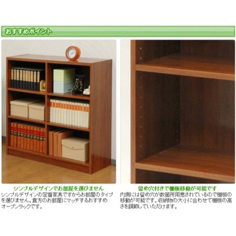 ブラウンオープンシェルフ 高い本棚 dショッピング |本棚オープンラック(幅90高さ90) COR-9090M(CRT