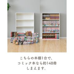 本棚 スリム 薄型 4段 幅59.5 奥行17 高さ89cm コミックラック 書棚