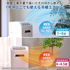 ナカトミ 移動式エアコン(6〜8畳用) MAC-22CH 冷風　暖房 除湿 楽天市場】移動式エアコン 最大8畳(冷房時) 最大4.5畳(暖房時) 排気