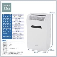 移動式エアコン 最大8畳(冷房時) 最大4.5畳(暖房時) キャスター付き