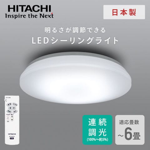 HITACHI LED照明 LEC-50 www.sudouestprimeurs.fr