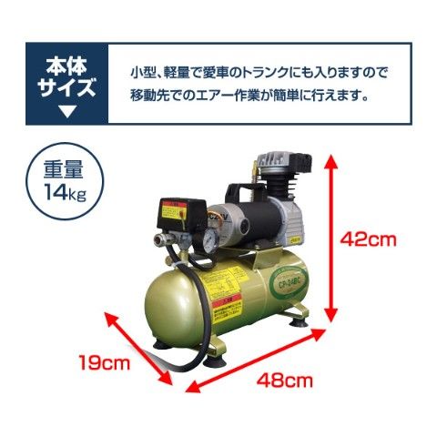 dショッピング |24V DCエアーコンプレッサー CP-24BC エア