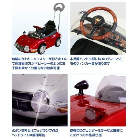 dショッピング |乗用玩具 トヨタ(TOYOTA) 2000GT 押し手付きペダルカー (対象年齢1.5-4歳) TGT-H 乗物玩具 乗り物  ペダル式 ペダル式乗用 自動車 くるま 車 レプリカ クリスマス プレゼント ミズタニ(A-KIDS) 【送料無料】 | カテゴリ：おもちゃ・玩具  その他の販売できる ...