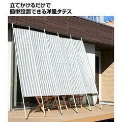 日よけ 洋風たてす (幅300/高さ220-265) そよ風メイド Y-2030T 日除け