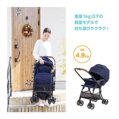 Joie ベビーカー スマバギ・メッシュ 軽量 両対面式 生後1か月～体重