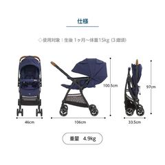 Joie ベビーカー スマバギ・メッシュ 軽量 両対面式 生後1か月～体重