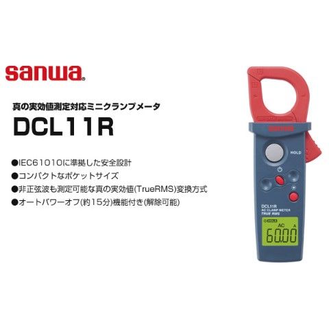 dショッピング |ミニ クランプメータ (真の実効値測定対応) DCL11R