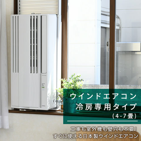 【未使用】窓用エアコン　KOIZUMI46畳60Hz