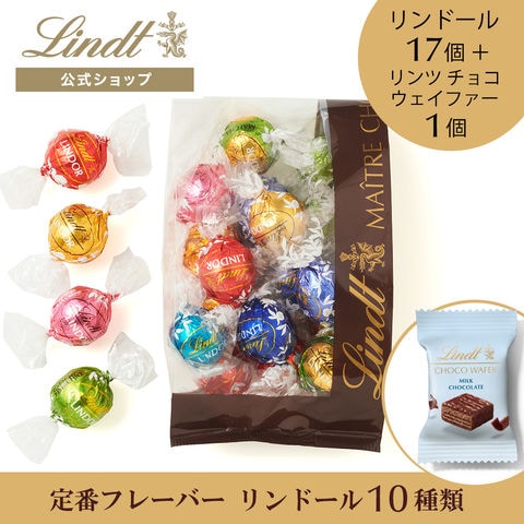 リンツ チョコレート