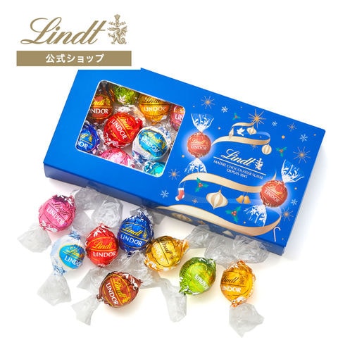 リンツ チョコレート Lindt 【季節限定】リンドール テイスティングセット クリスマス 18個入り ショッピングバッグS付 送料込 スイーツ