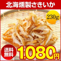 dショッピング |おつまみ 珍味 【北海. 燻製さきいか 230g.】さきいか