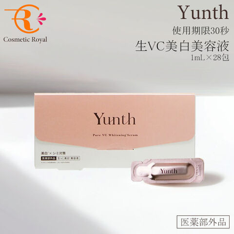 Yunth　ユンス　生VC美白美容液　1mL×28包