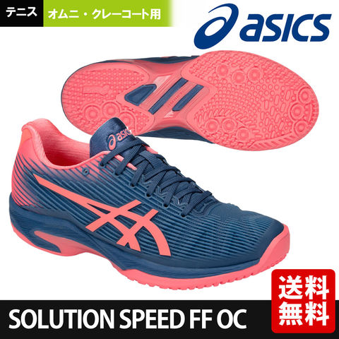 dショッピング |アシックス asics テニスシューズ レディース SOLUTION SPEED FF OC ソリューションスピード FF OC  1042A005 410 オムニ・クレーコート用 GRAND SHARK PAPAYA 410 23.0 | カテゴリ：テニスシューズの販売できる商品  | KPI (0721042A005-410)|ドコモの通販 ...