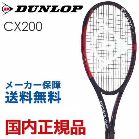 dショッピング |DUNLOP ダンロップ CX200 DS21902 テニス硬式テニス