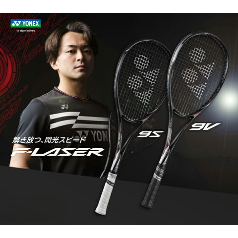 dショッピング |ヨネックス YONEX ソフトテニスラケット エフレーザー