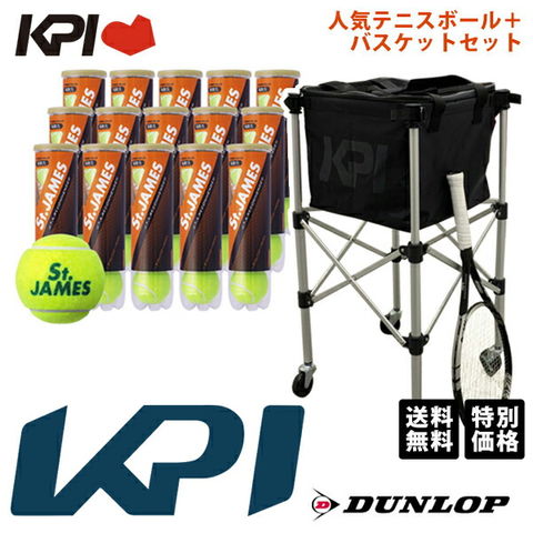 dショッピング |「ボール１箱＋KPIボールバスケットセット」DUNLOP