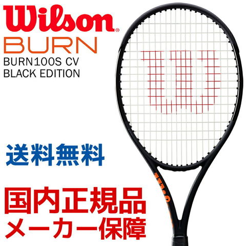 dショッピング |ウイルソン Wilson 硬式テニスラケット BURN 100S CV BLACK EDITION バーン 100S CV  ブラックエディション WRT740820「ウイルソンラケットセール」 フレームのみ G3 | カテゴリ：テニスラケットの販売できる商品 | KPI  (072WRT740820)|ドコモの通販サイト