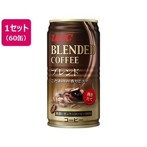 ＵＣＣ　ブレンドコーヒー　１８５ｇ×６０缶