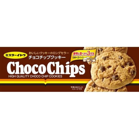 ミスターイトウ　チョコチップクッキー　５枚×３パック