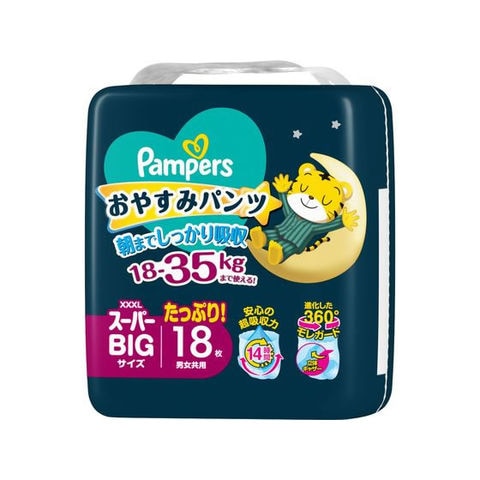 dショッピング |P＆G パンパース おやすみパンツ スーパービッグ