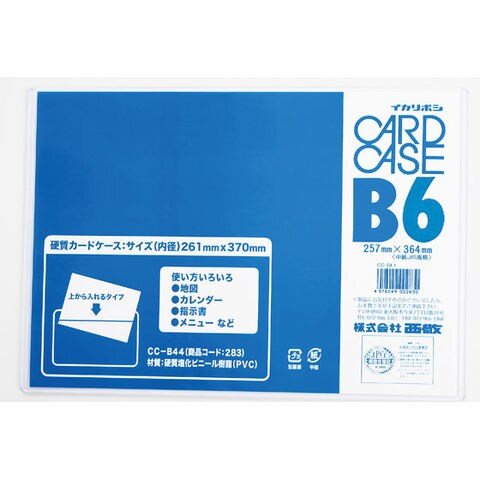 dショッピング |【取寄せ品】西敬 No．40カードケース 硬質塩ビ製 B6 CC－B64 | カテゴリ：ノート・ファイルの販売できる商品 ...