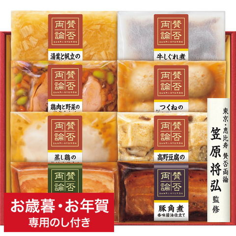 dショッピング |お歳暮 早割 送料無料 グルメ 「賛否両論」 至福の和食