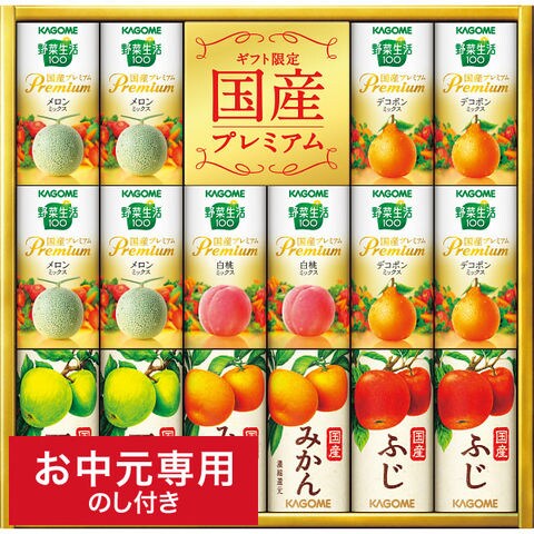 dショッピング |お中元 ジュース 送料無料 カゴメ 野菜フルーツ国産
